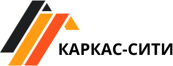 «Каркас-Сити» - Строительство садовых домов под ключ